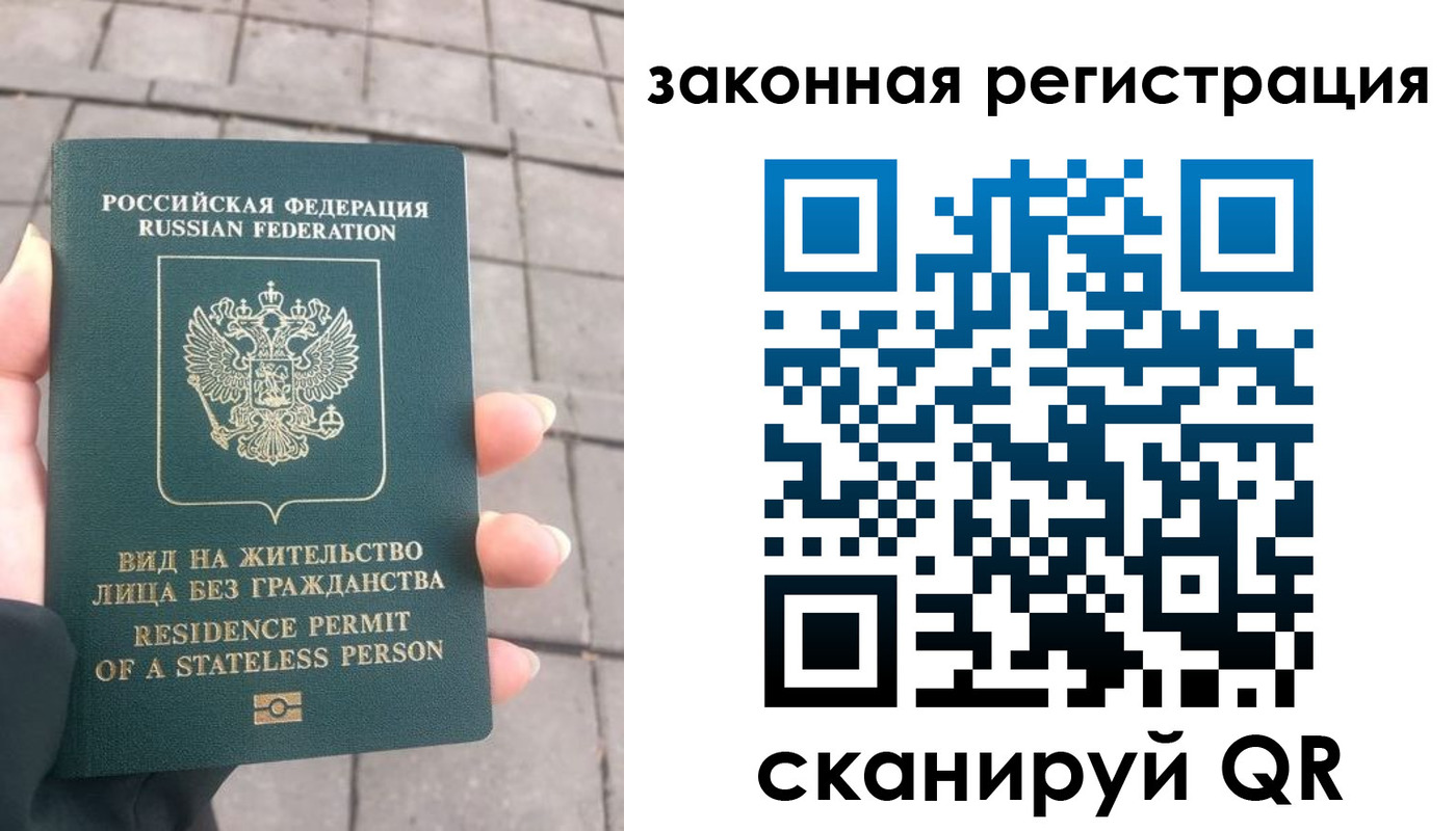 прописка паспорт в Полысаево