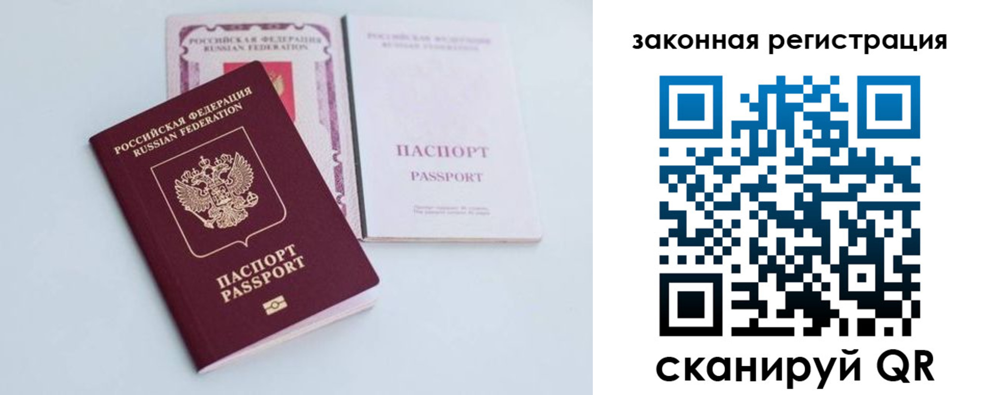 прописка в Полысаево