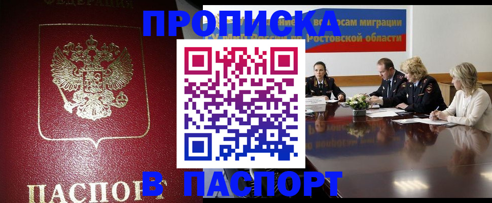 прописка в квартире в Полысаево