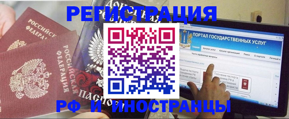 временная регистрация адрес в Полысаево