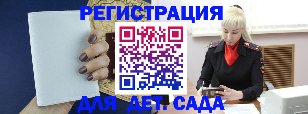 миграционный учет в Полысаево