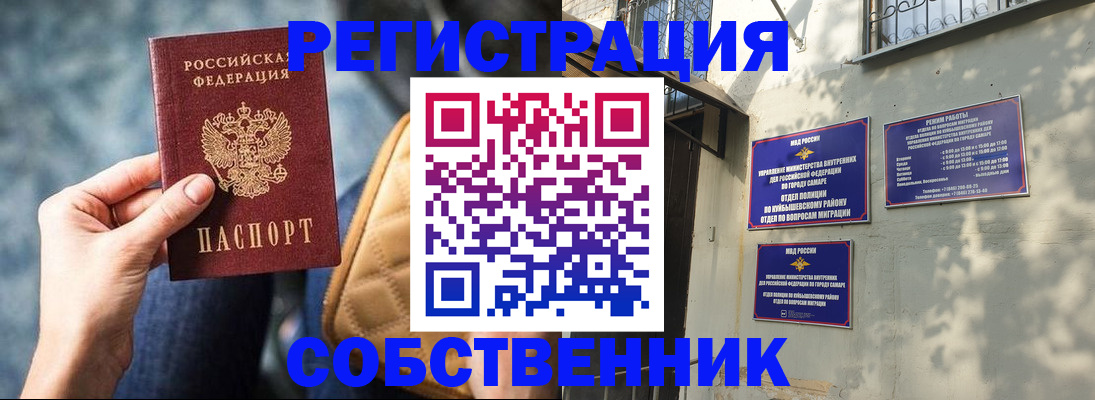 временная регистрация в квартире в Полысаево